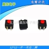 Factory direct sales of flashlight button switch, 12*12 square, red head, two pins on one side, tail button switch Specification image